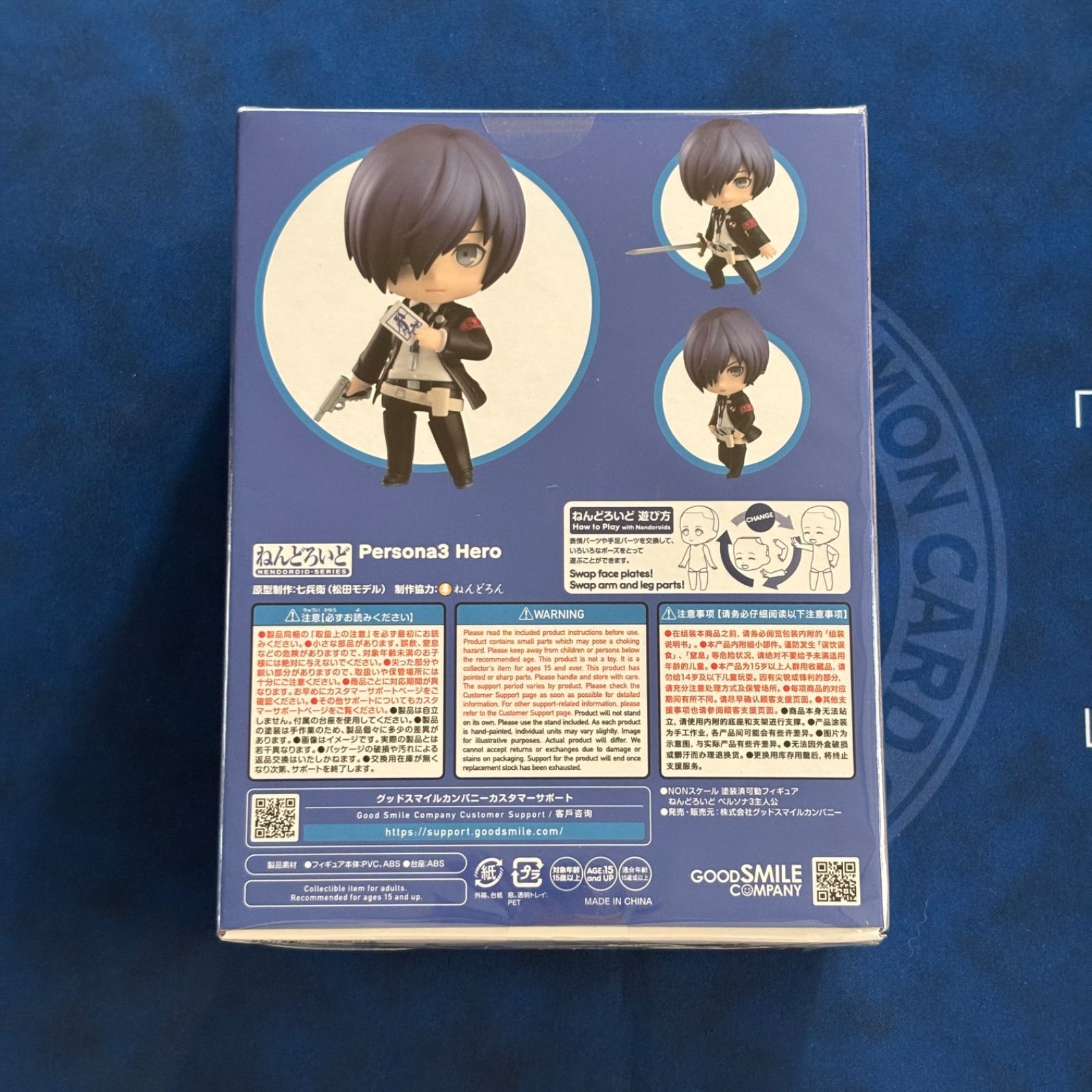 ねんどろいど ペルソナ3 主人公 フィギュア グッドスマイルカンパニー