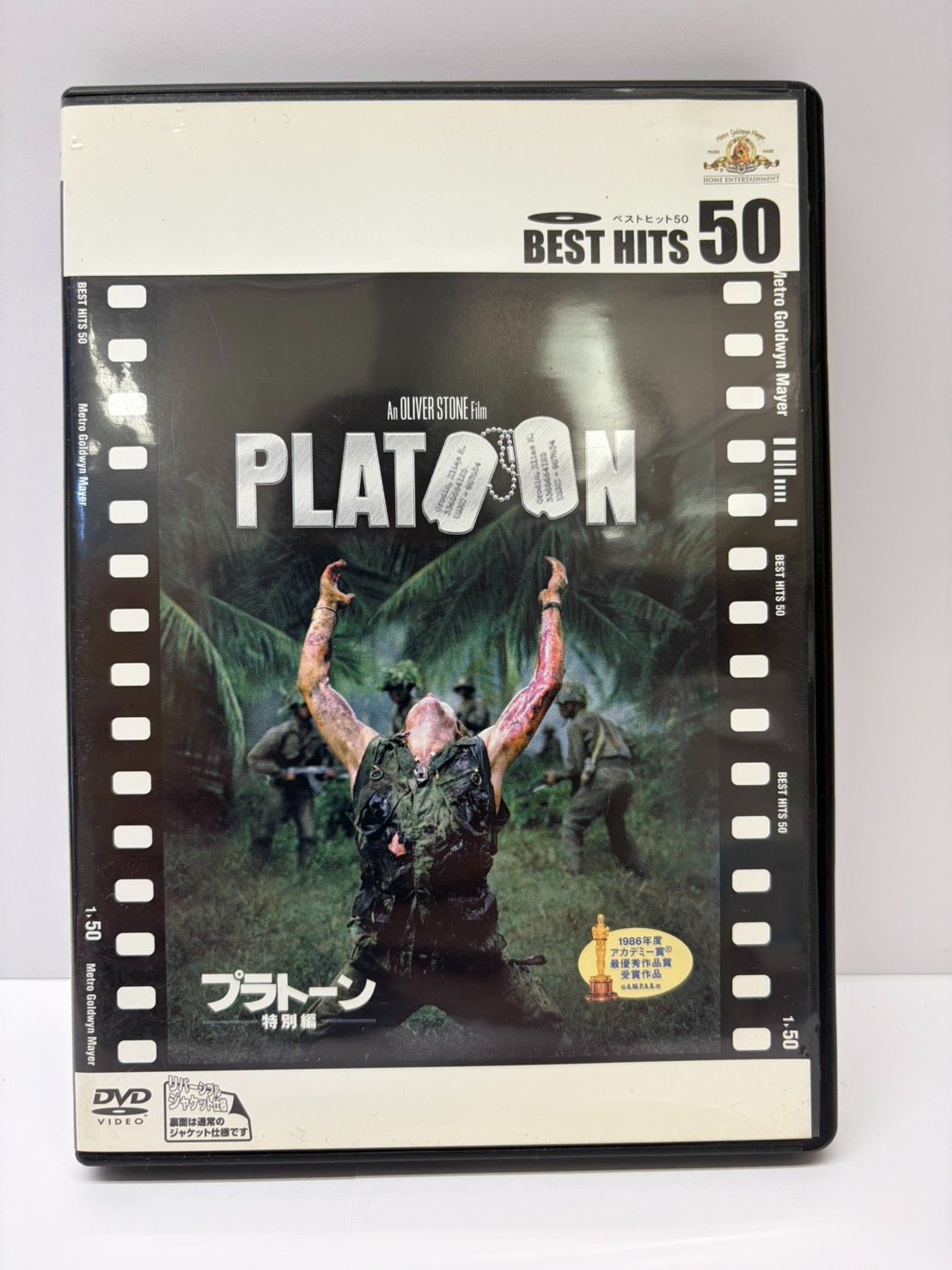 6. DVD プラトーン 特別編 BEST HITS 50 オリバー・ストーン監督 G