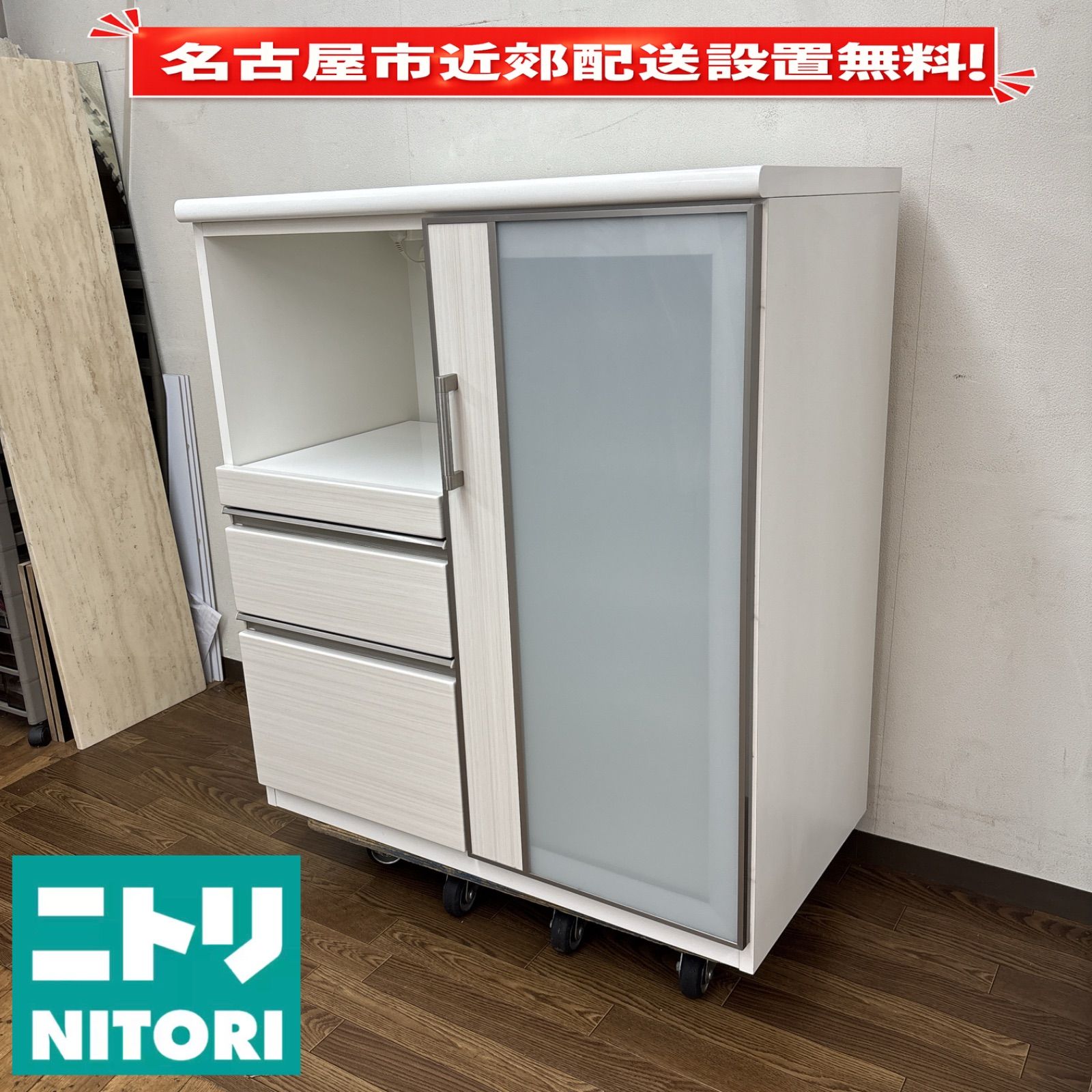 I420 ? 名古屋市近郊配送設置無料! NITORI キッチンカウンター ポスティア90 WH ⭐ クリーニング済