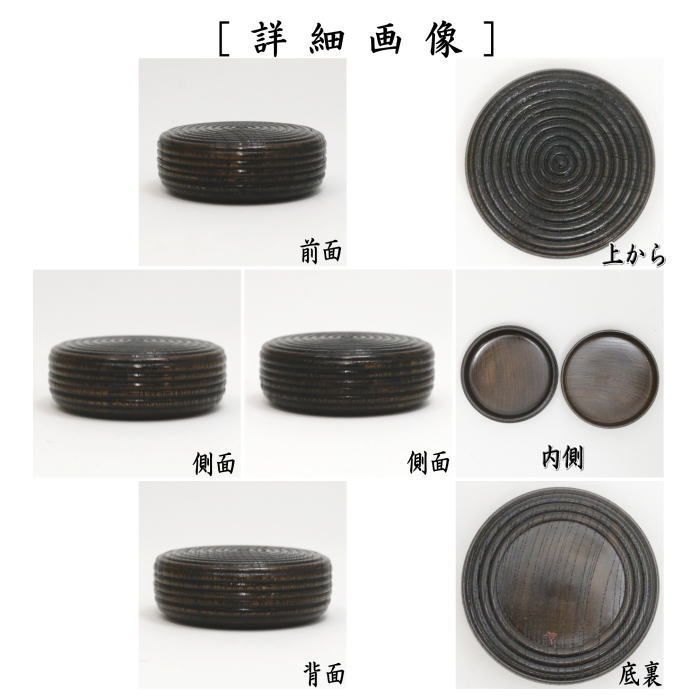 茶器/茶道具 香合】 倶利 川端近左作 （倶利香合） - メルカリ