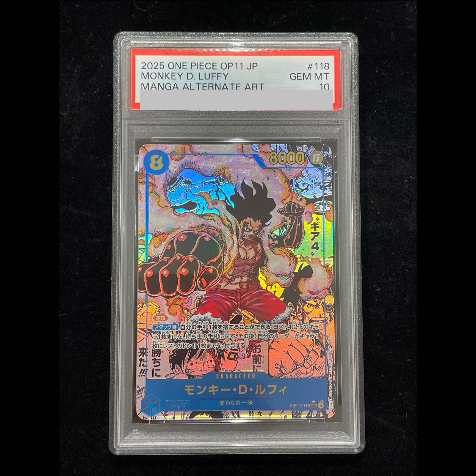 PSA10】モンキー・D・ルフィ(パラレル)(スーパーパラレル)(コミック