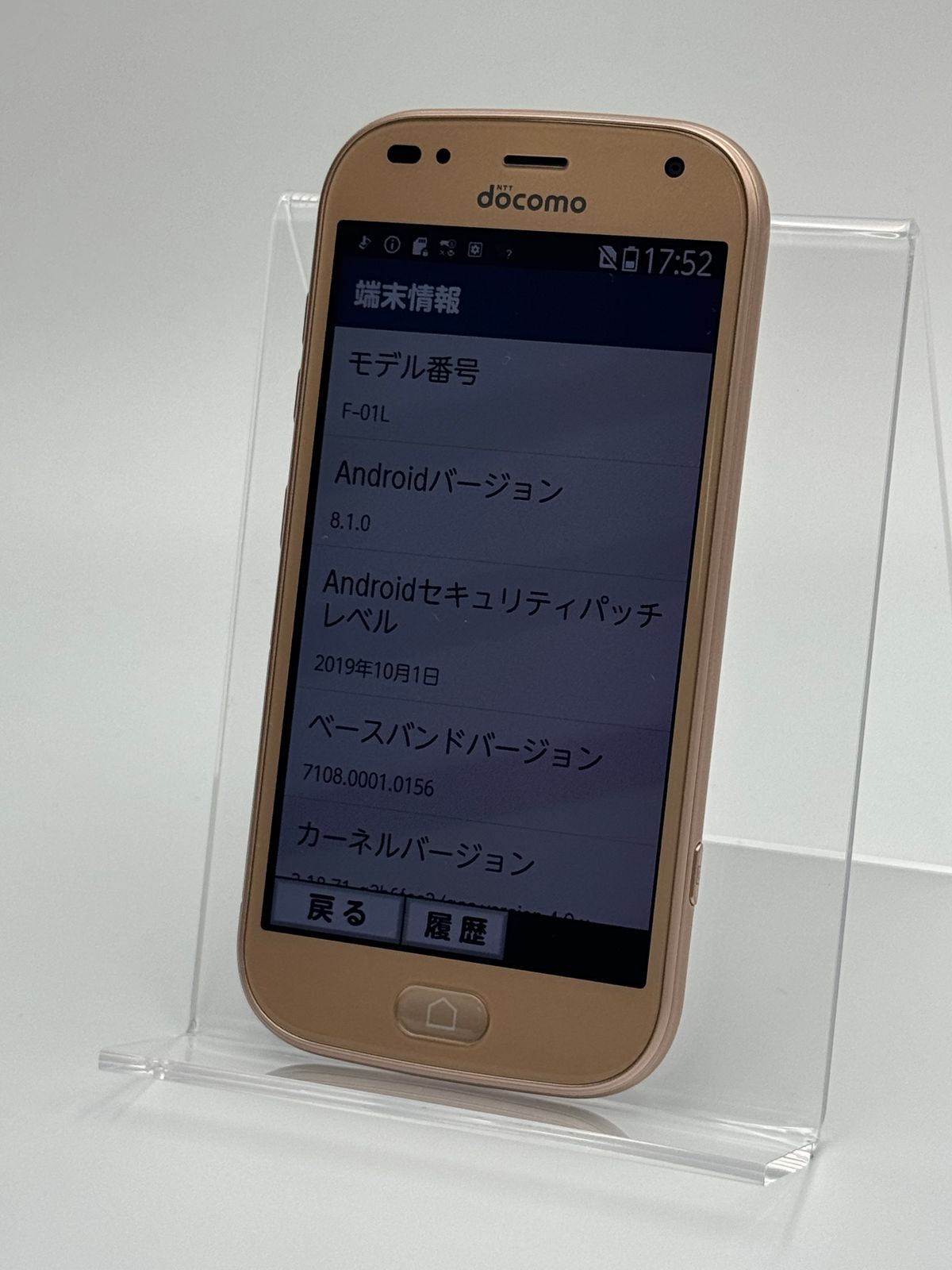 中古A】らくらくスマートフォン me F-01L ゴールド SIMフリー - メルカリ