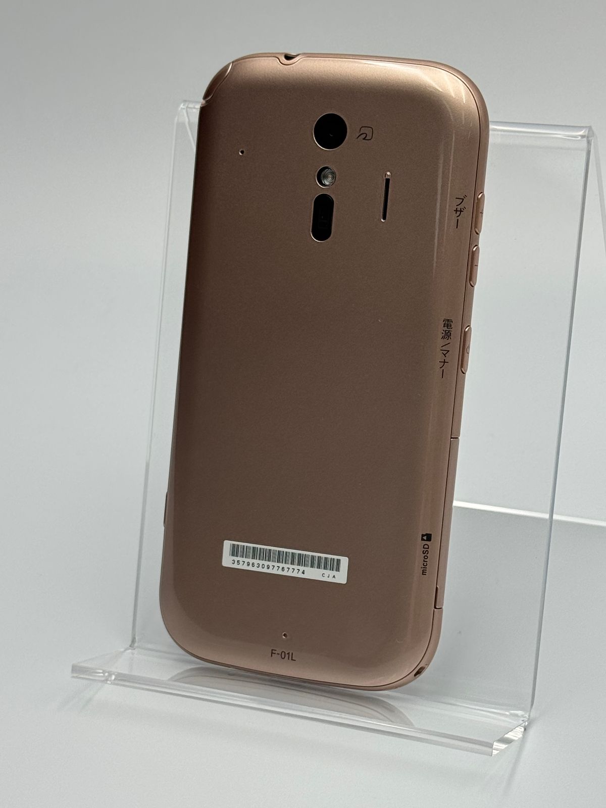 中古A】らくらくスマートフォン me F-01L ゴールド SIMフリー - メルカリ