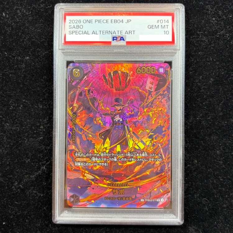 PSA10】サボ(パラレル) SP PRB02-014 1枚 - メルカリ