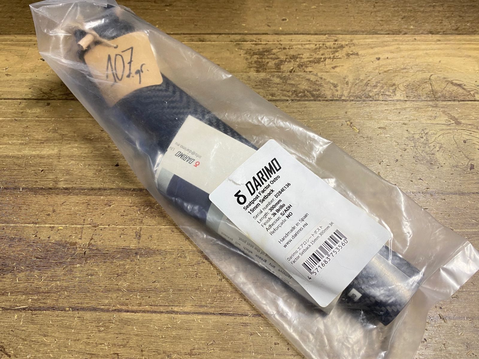 KI769 ダリモ DARIMO エアロシートポスト Factor OSTRO VAM Setback 15mm 300mm 3K