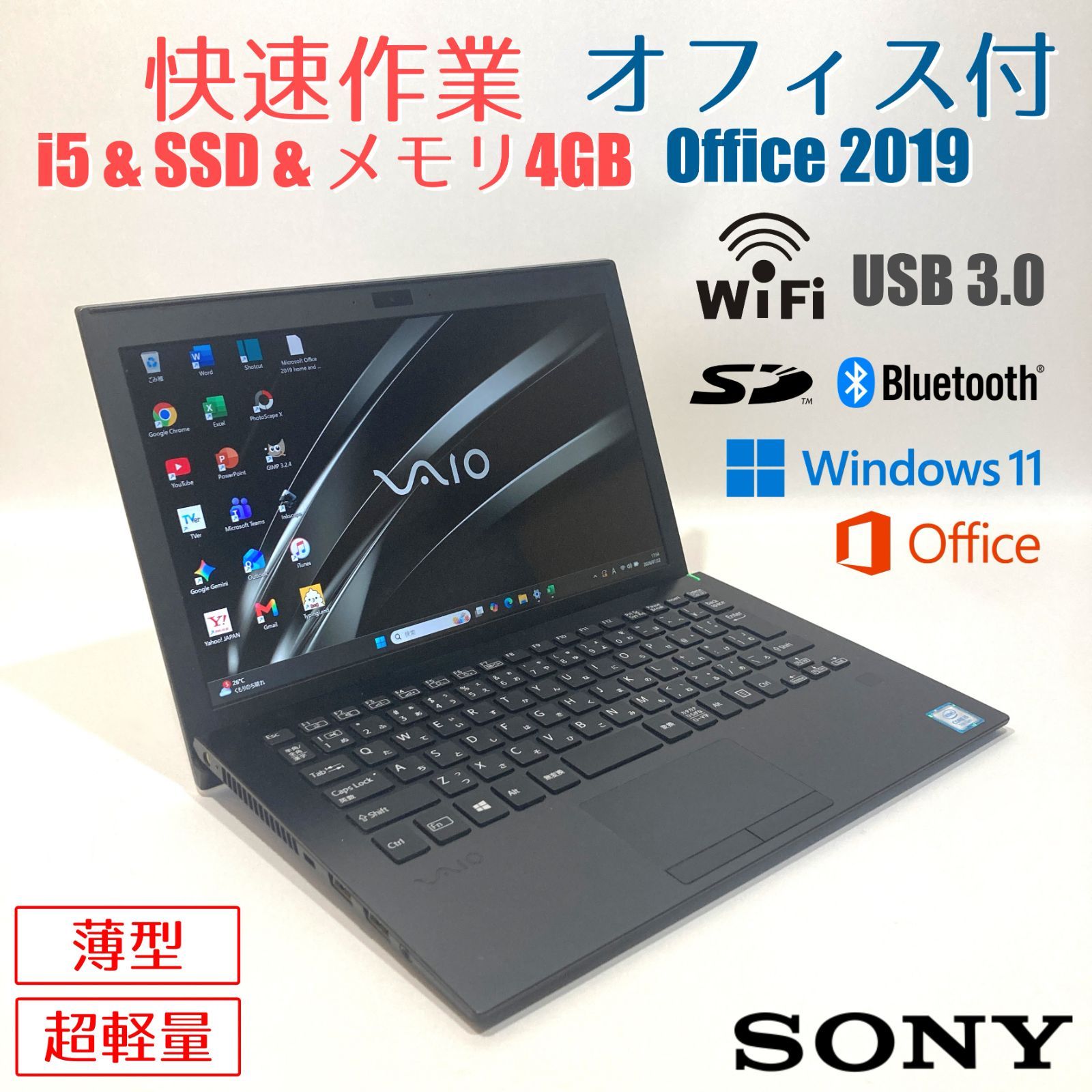 初心者✨快速・超軽量・オフィス・フルHD◇すぐ使えるノートパソコン