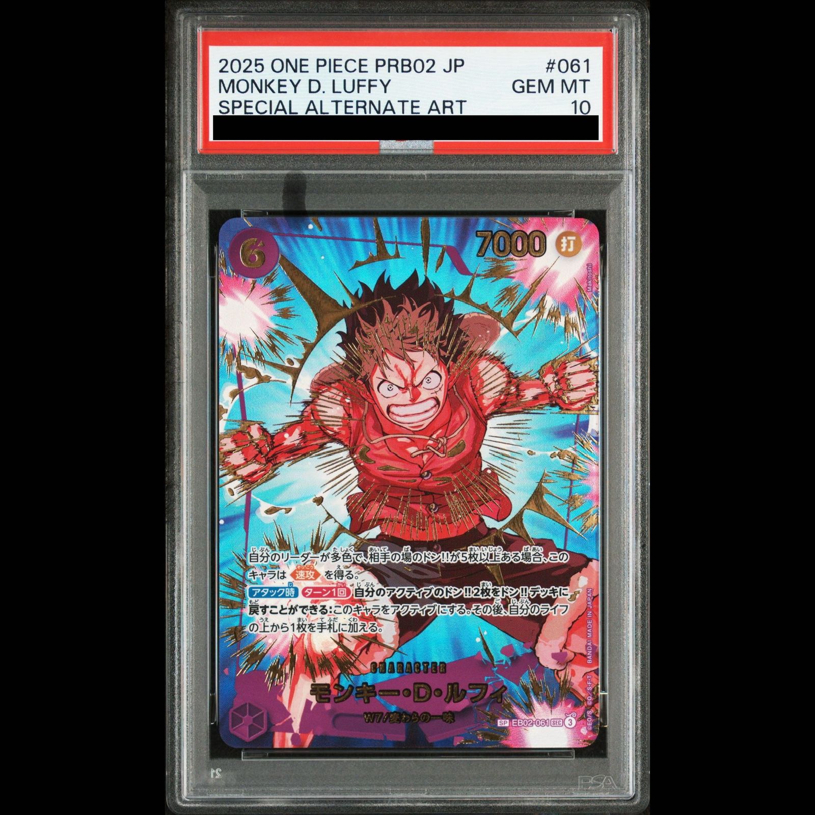 PSA10】モンキー・D・ルフィ(パラレル) P-SEC EB02-061 1枚 - メルカリ