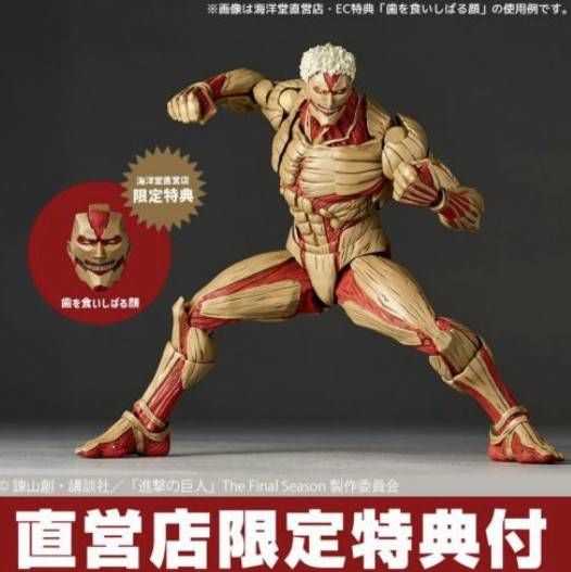 特典付 再販版 リボルテック アメイジング・ヤマグチ 鎧の巨人 新品未