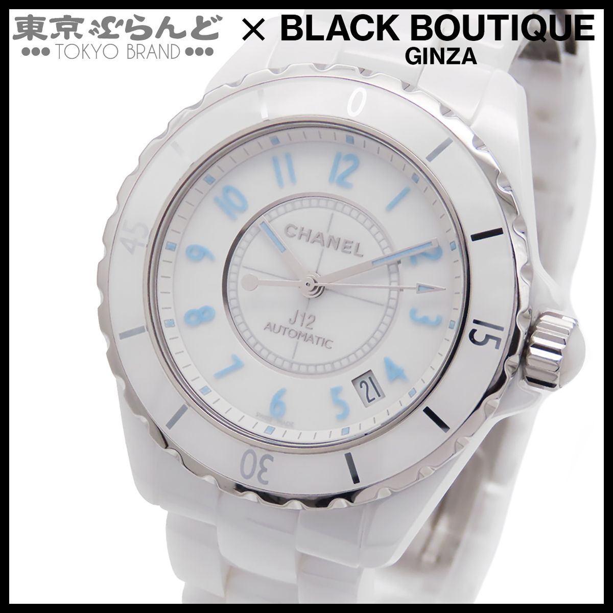 シャネル CHANEL J12 H3827 ホワイト セラミック SS ブルーライト 38mm