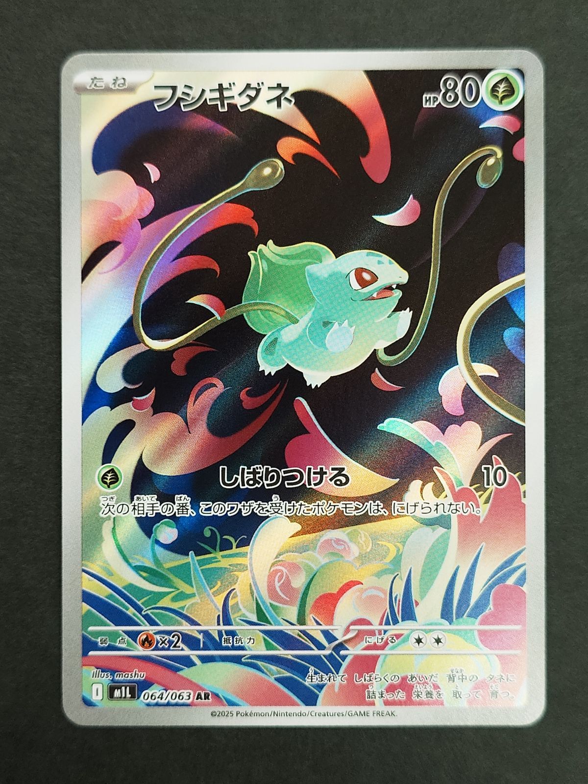 〇ポケモンカード フシギダネ AR 064/063 - メルカリ