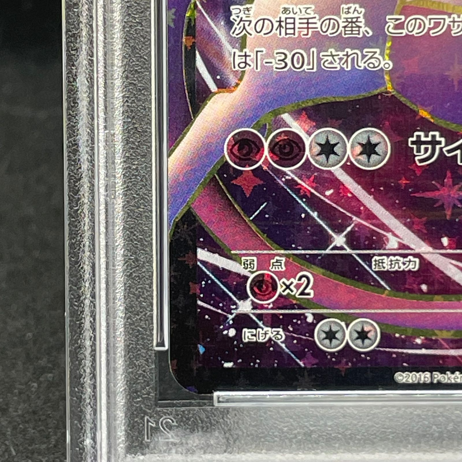 PSA10】ミュウツーEX(20th) PROMO XY-P 1枚 - メルカリ