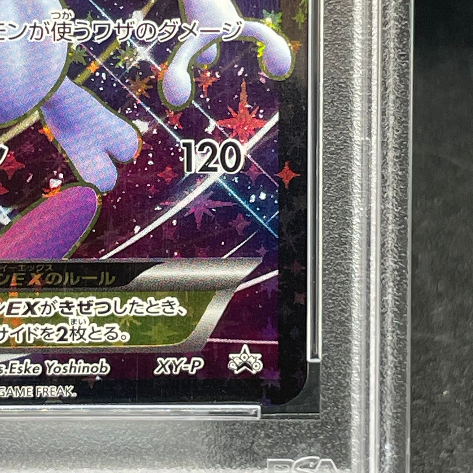 PSA10】ミュウツーEX(20th) PROMO XY-P 1枚 - メルカリ