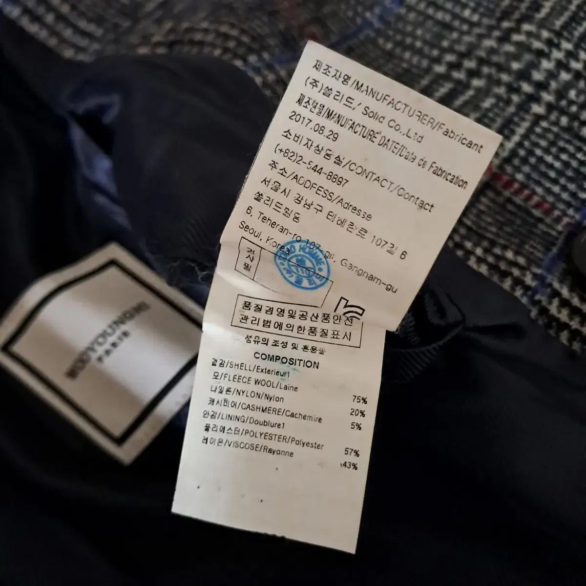 WOOYOUNGMI ウーヨンミ グレンチェック ウール カシミア混 ロング