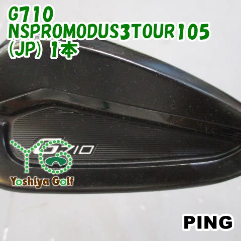 アイアン ピン G710/NSPROMODUS3TOUR105(JP) 1本/S/21.5[145198]