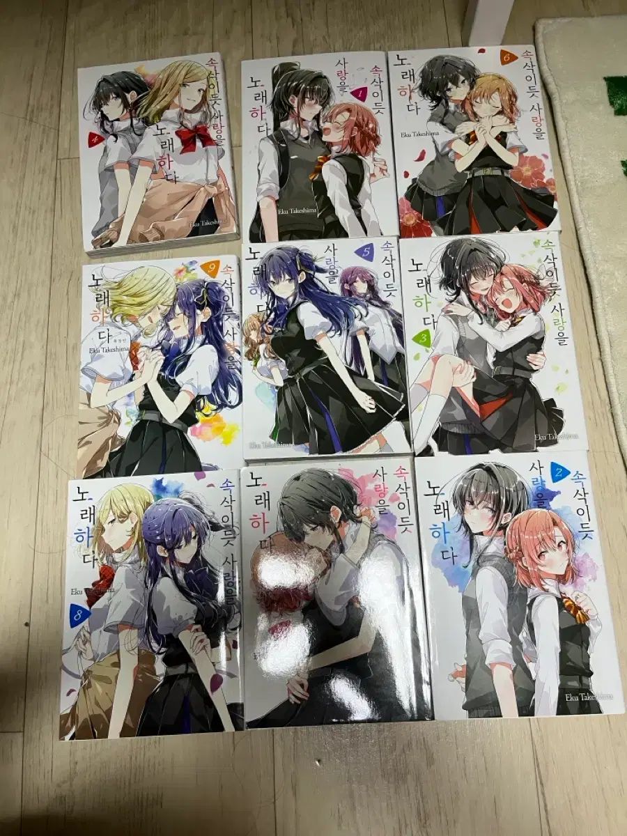 ささやくように 愛を 歌う 漫画セット 1 - 9 6,995円