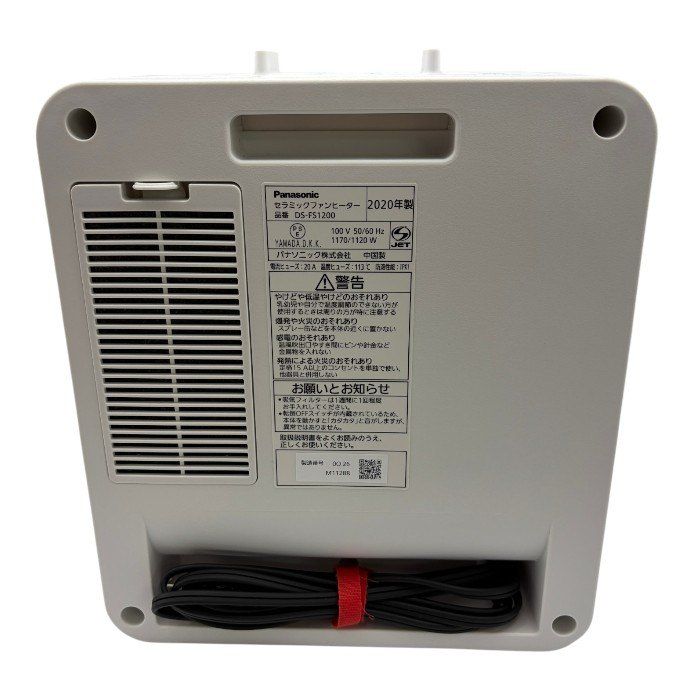 Panasonic パナソニック セラミックファンヒーター DS-FS1200 家電