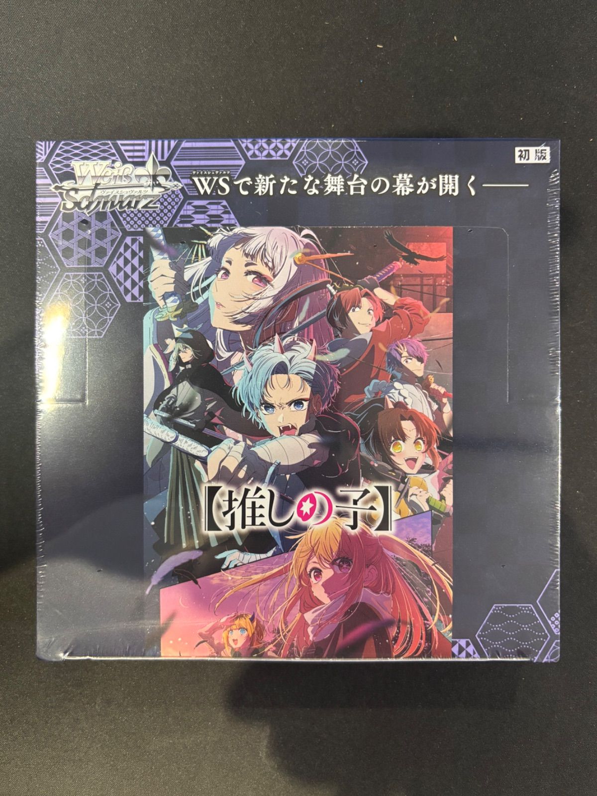 ヴァイスシュヴァルツ 推しの子 Vol.2 ブースターパック 初版 - メルカリ