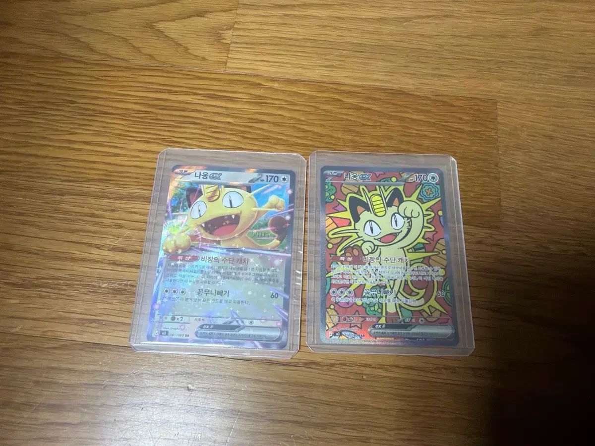 ポケモンカード M3 ニャー ex RR + SAR 出品 6,728円