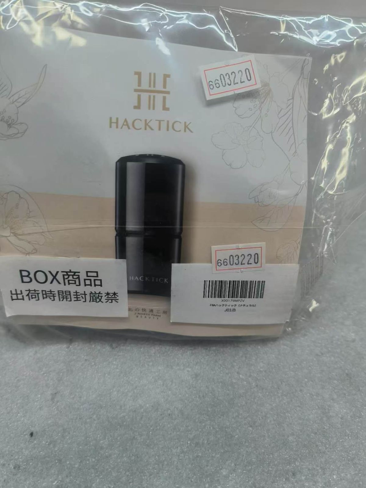 HACKTICK ベースメイクセット 北の快適工房 【公式通販】