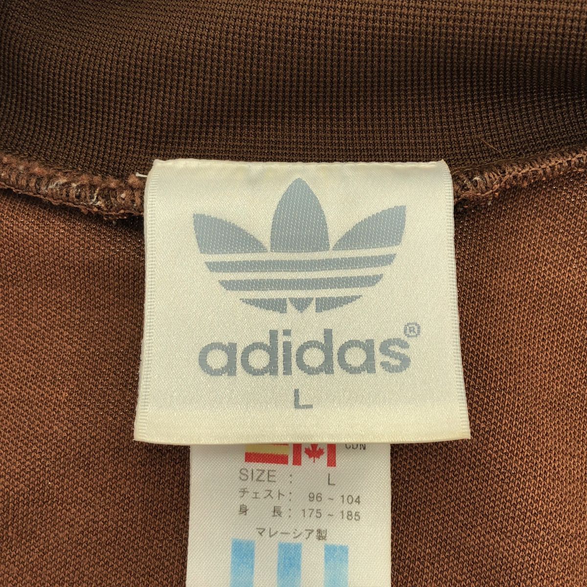 adidas アディダス 90's 銀タグ トラックジャケット ブラウン L - メルカリ