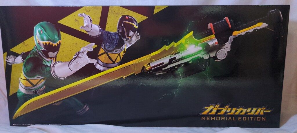 バンダイナムコ MEMORIAL EDITION 獣電戦隊キョウリュウジャー ガブリカリバー