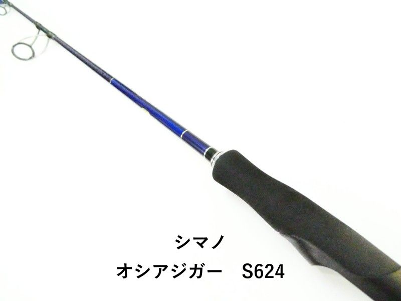 シマノ オシアジガー S624 (03-9307250017) - メルカリ