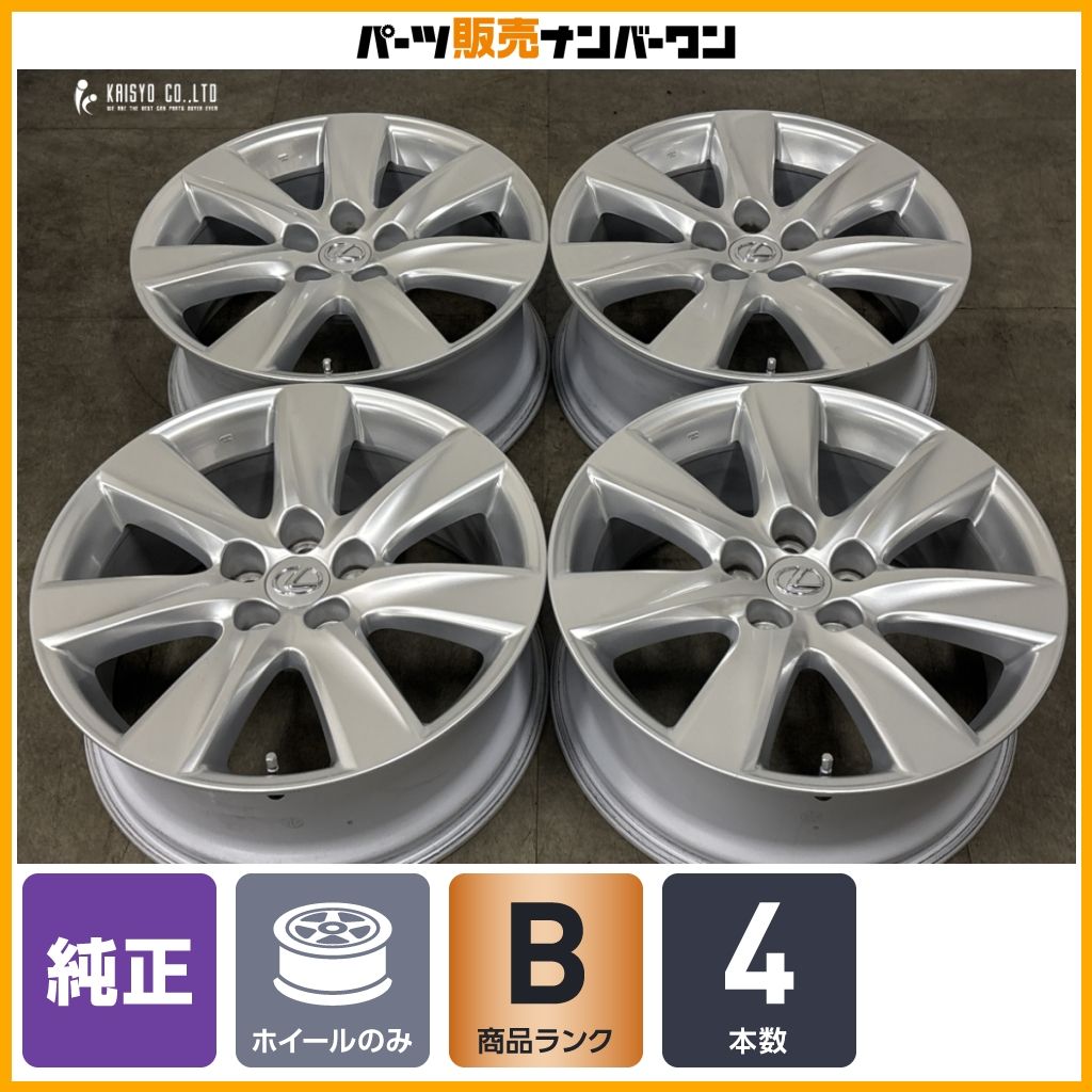 良好品】レクサス LS600h 純正 19in 8J +35 PCD120 4本セット LS460