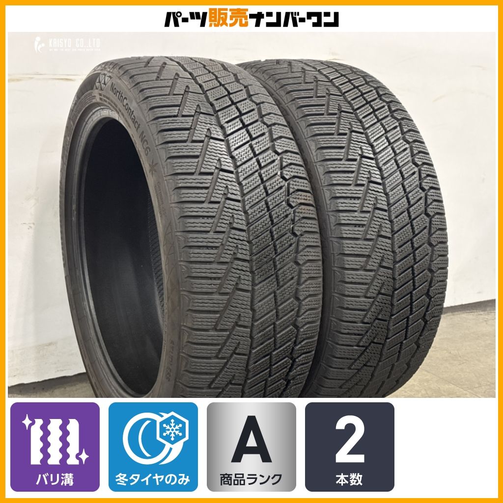 バリ溝】コンチネンタル ノースコンタクト NC6 225/45R18 2本