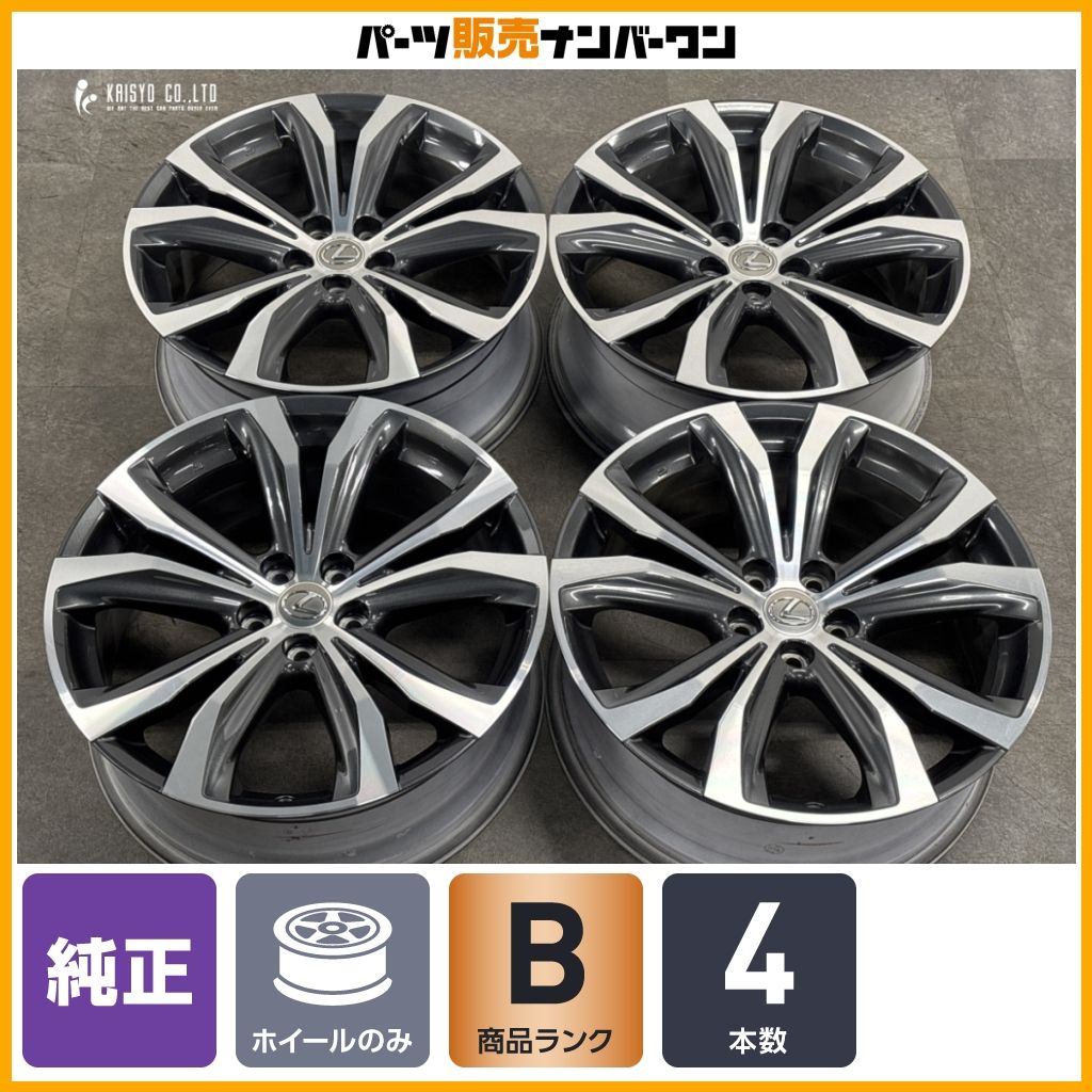 良好品】レクサス RX バージョンL 純正 20in 8J +30 PCD114.3 4本 NX