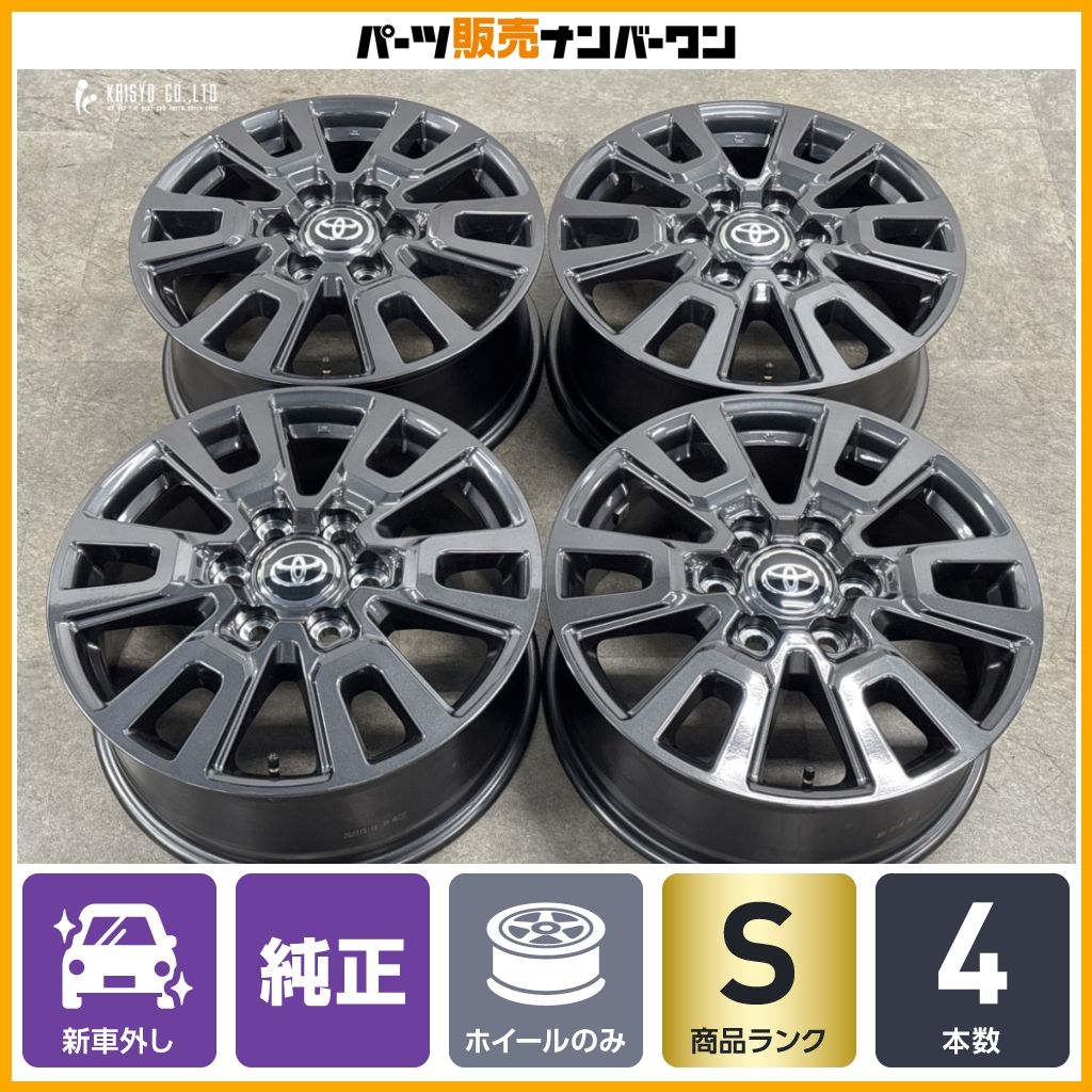 新車外し品】トヨタ ランドクルーザー250 VX 純正 18in 7.5J +60