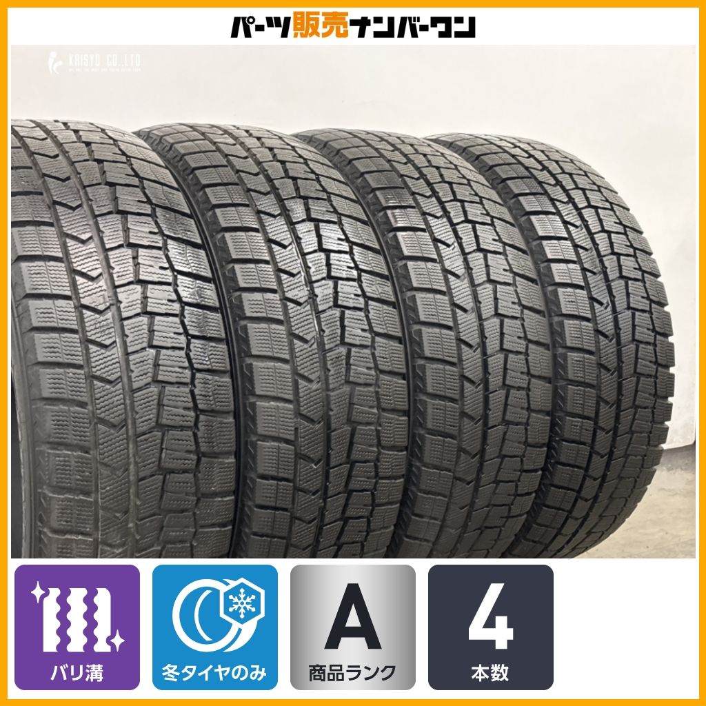 バリ溝】ダンロップ ウィンターマックス WM02 215/60R16 4本セット