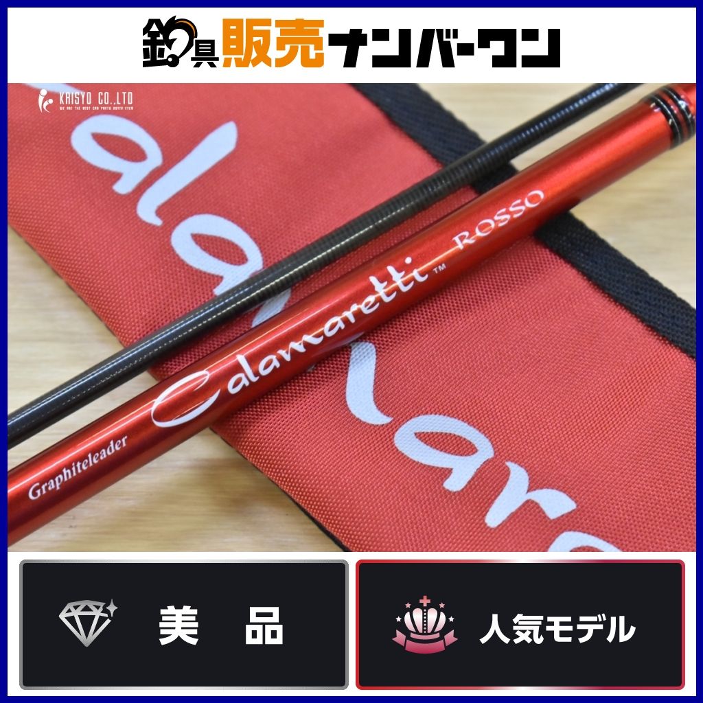 オリムピック カラマレッティ ロッソ 25GCALRS-852M スピニングロッド