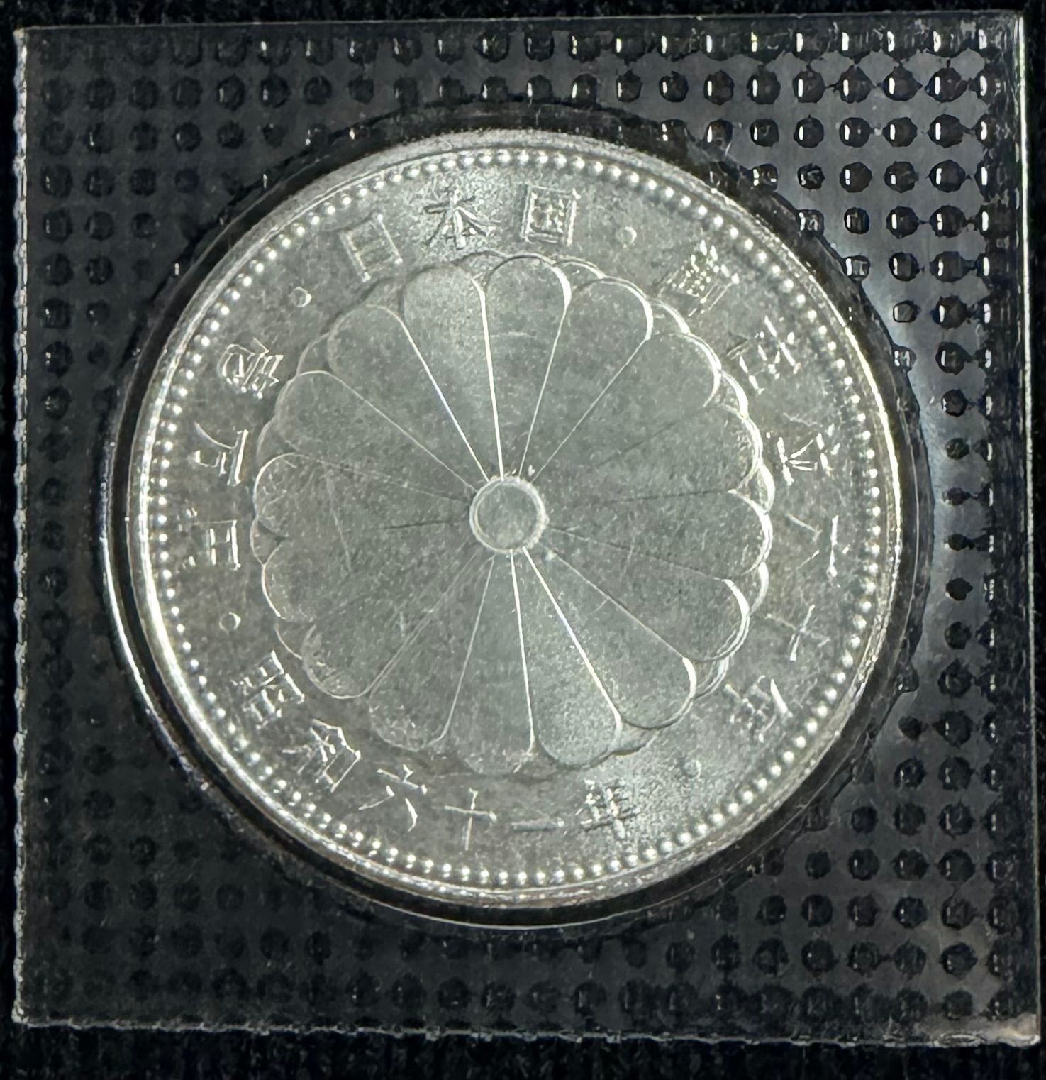 昭和天皇御在位60年記念 銀貨 壱万円銀貨 未使用品 本物 - メルカリ