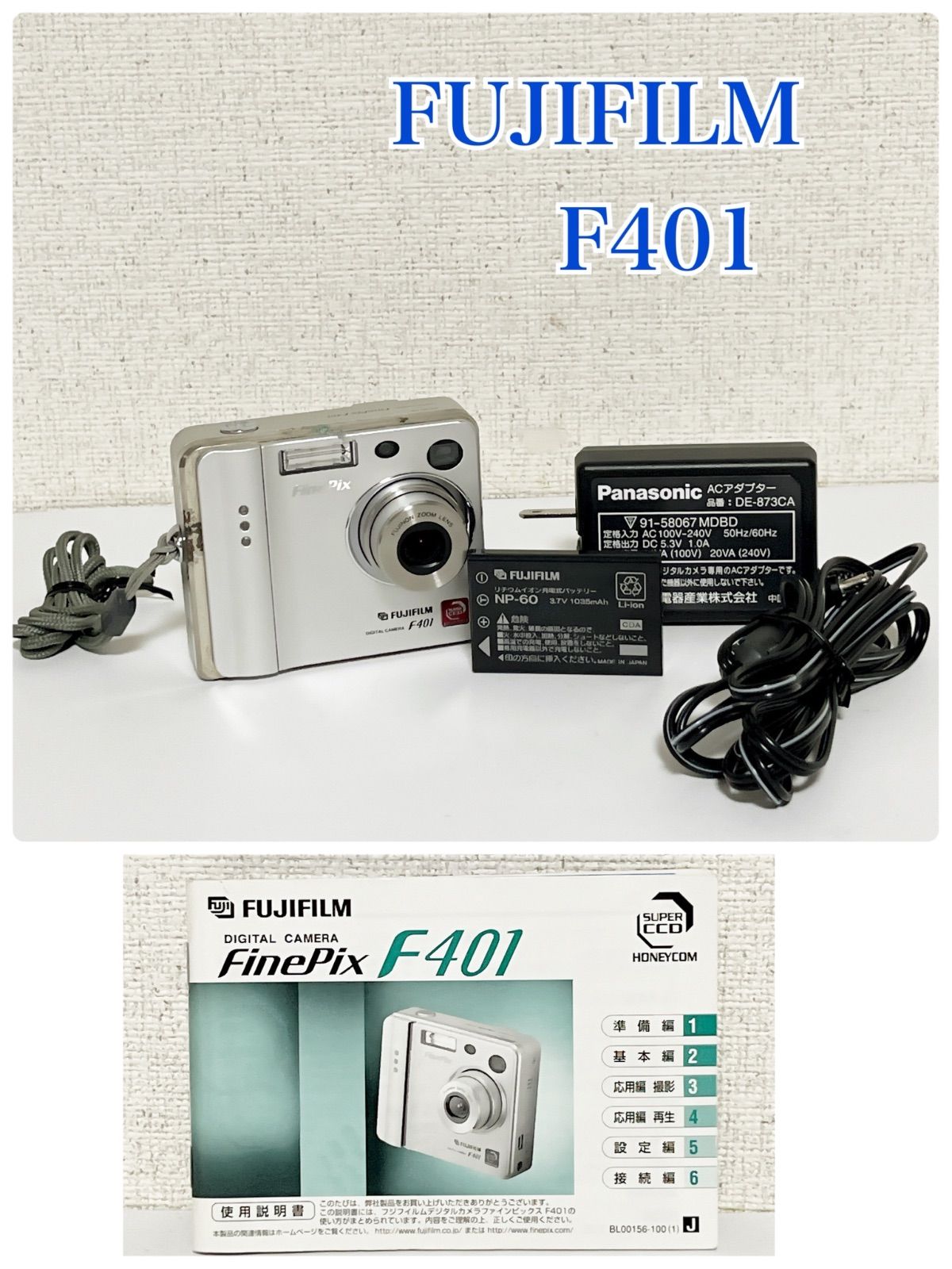 FUJIFILM FINEPIX F10 シルバー　デジカメ【ジャンク扱い】 説明書付き】富士フイルム FinePix F401 ジャンク デジタルカメラ