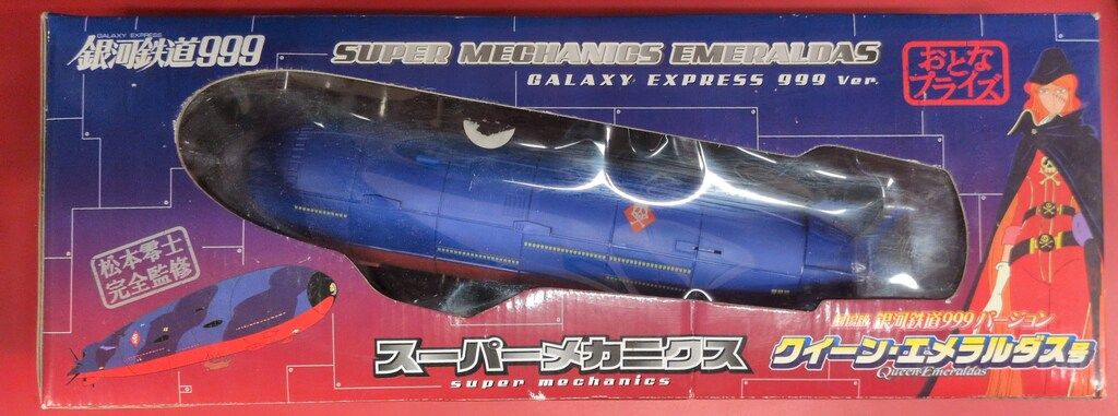 タイトー スーパーメカニクス/銀河鉄道999 松本零士 クイーン