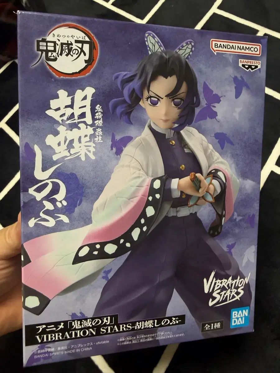バンプレスト 鬼滅の刃 しのぶ フィギュア バイブレーション 未開封 新品