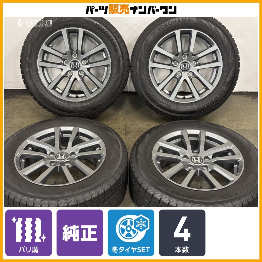 バリ溝】ホンダ ヴェゼル 純正 16in 7J +50 PCD114.3 ヨコハマ アイス