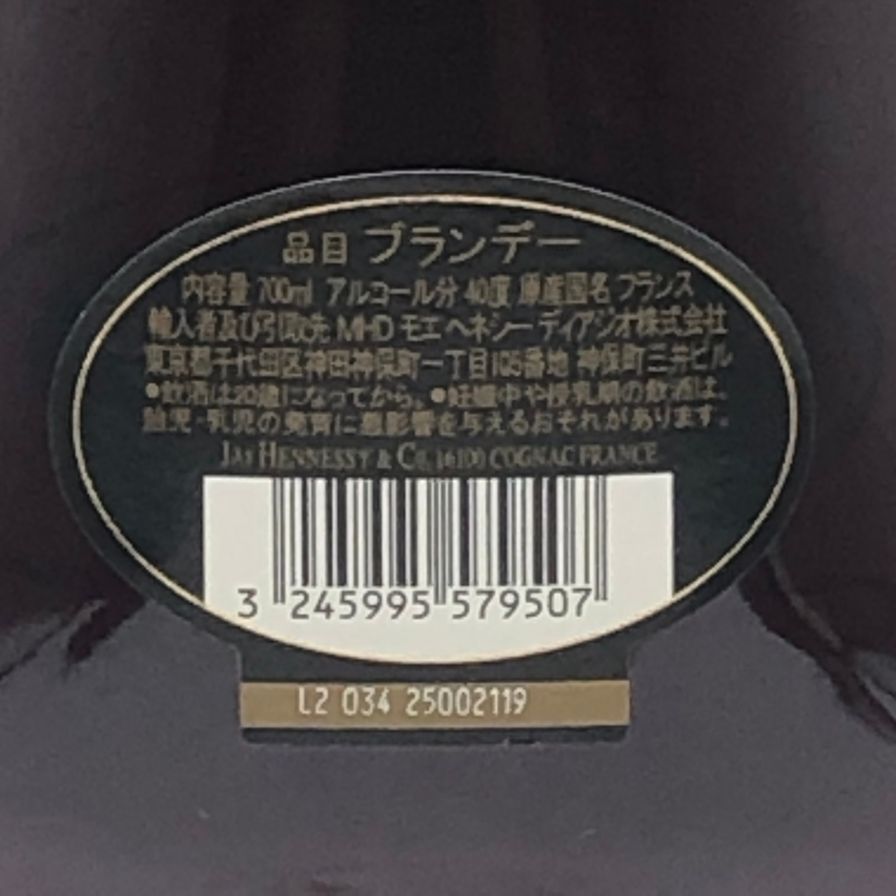 ヘネシー XO クリアボトル 黒キャップ 700ml 40% 未開栓 - メルカリ