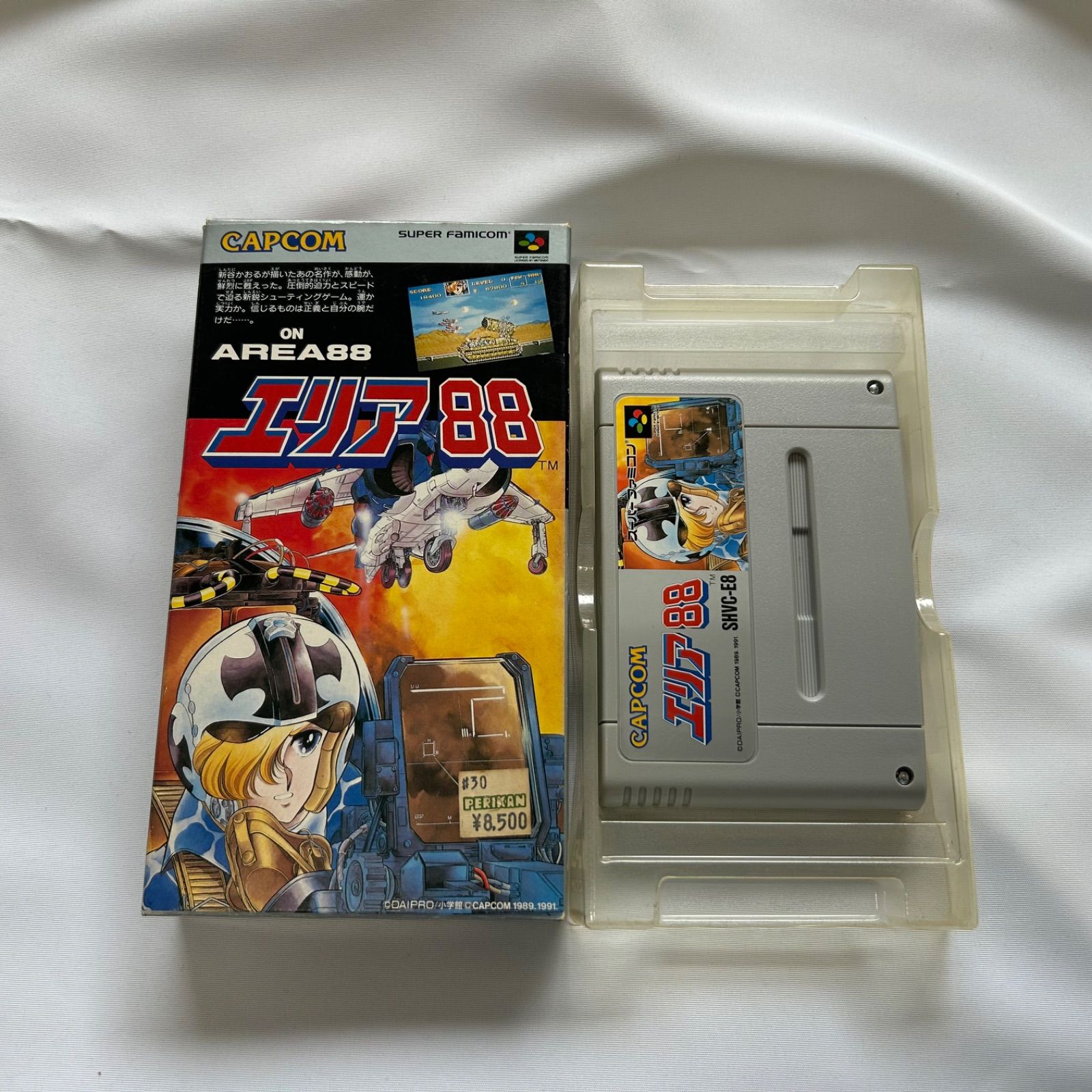 箱美品】エリア88 AREA88 スーパーファミコン SFC 箱・ソフトのみ 説明