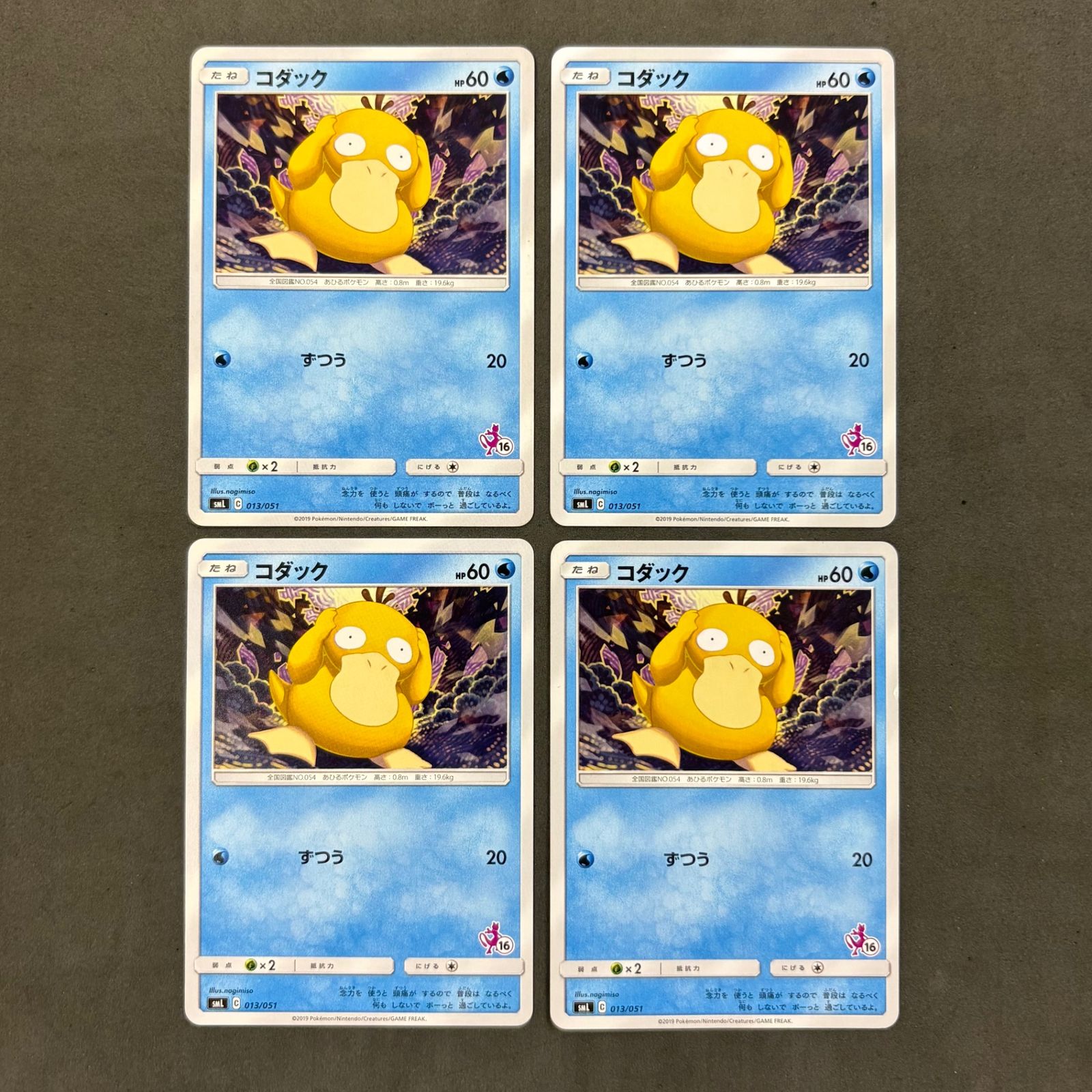 ポケモンカード コダック SML ファミリーポケモンカード 4枚まとめ売り