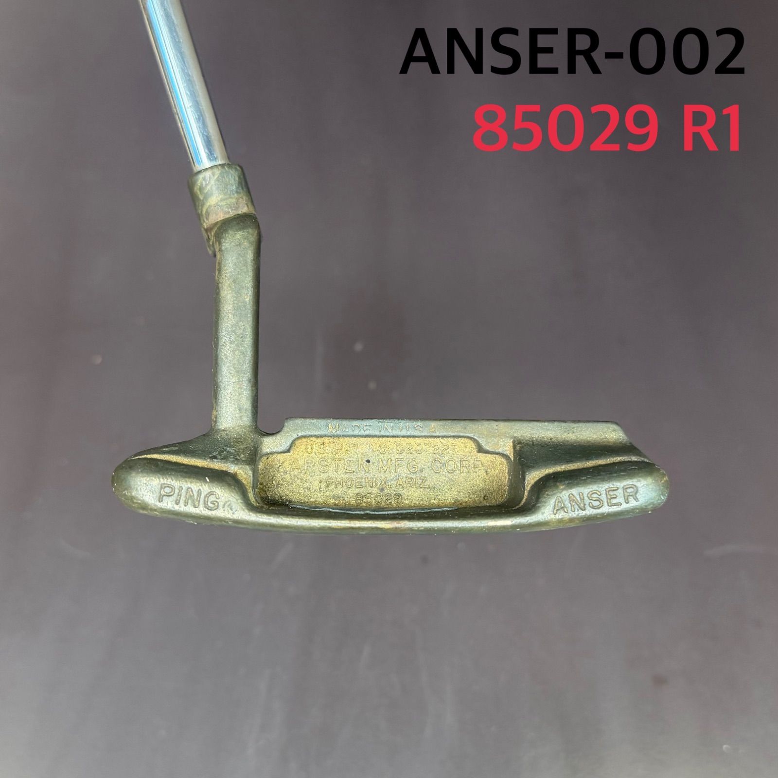 【送料込み】【希少】【002】【PING】【ANSER】 パター 1960年代後半 USA製 ヴィンテージ 85029