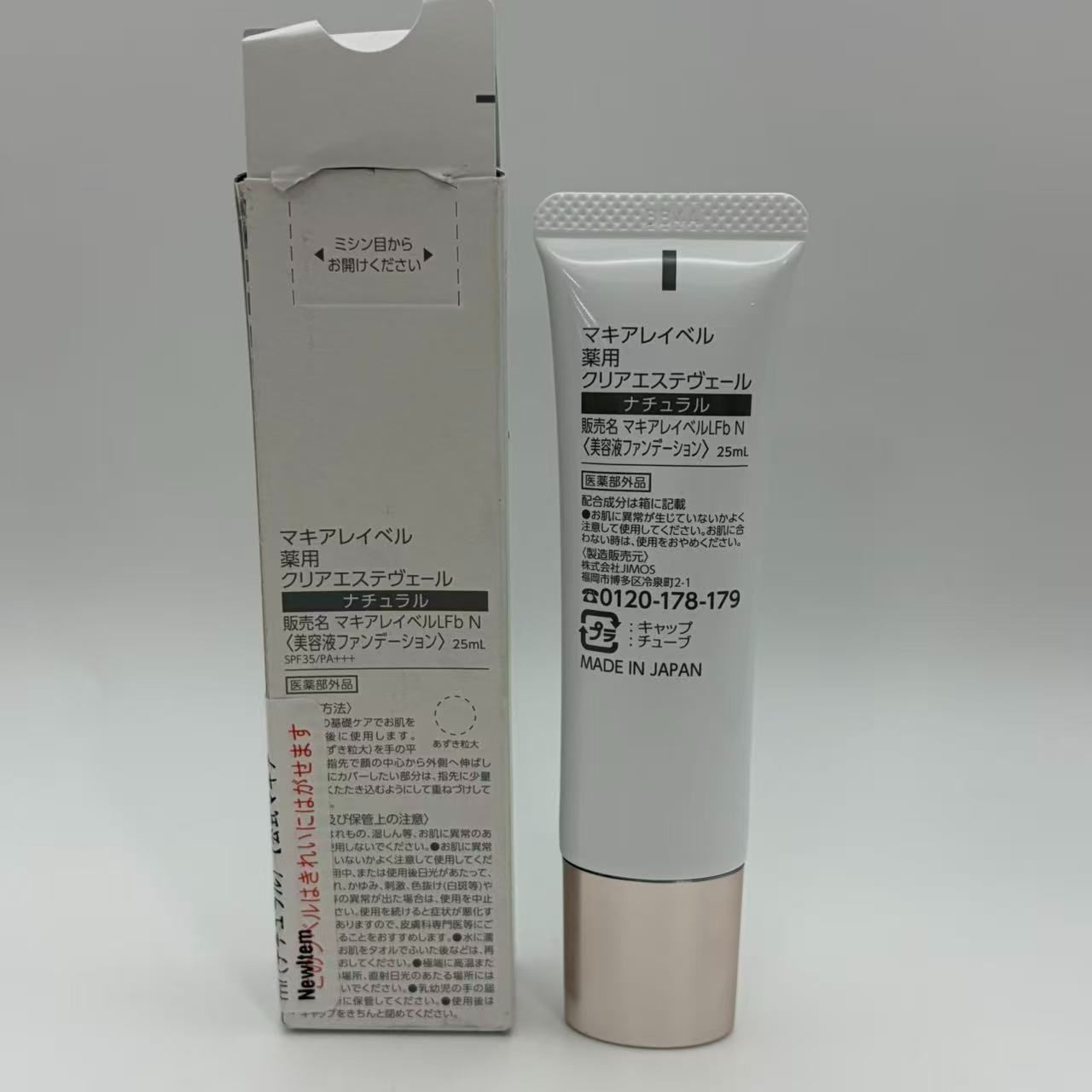 MACCHIA LABEL クリアエステヴェール 25ml (ナチュラル) \3000732