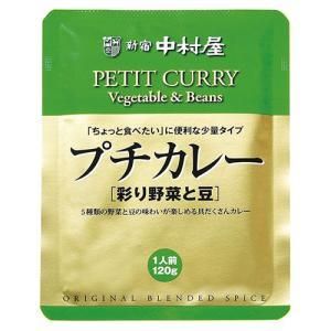 【新品・5営業日で発送】ASSY アッシー 【40食セット】 新宿中村屋 プチカレー彩り野菜と豆 彩り豊かな香り高い野菜を閉じ込めたカレー AZB1743X40