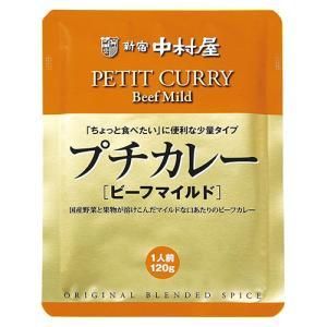 【新品・5営業日で発送】ASSY アッシー 【40食セット】 新宿中村屋 プチカレービーフマイルド コクとマイルドな口当たりが特徴の食べやすい AZB1767X40