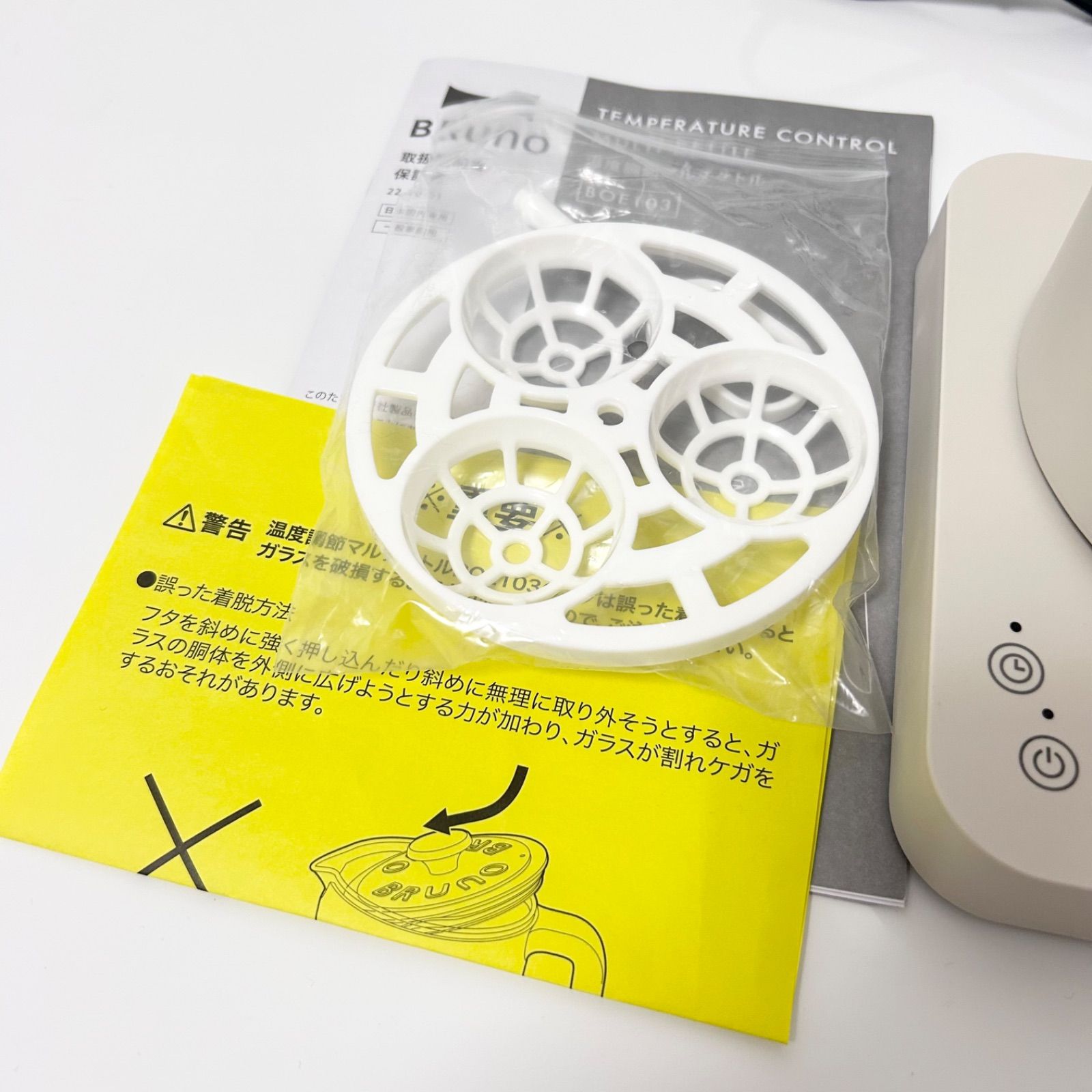 Bruno ブルーノ BOE103 温度調整マルチケトル 1.0L ホワイト - メルカリ