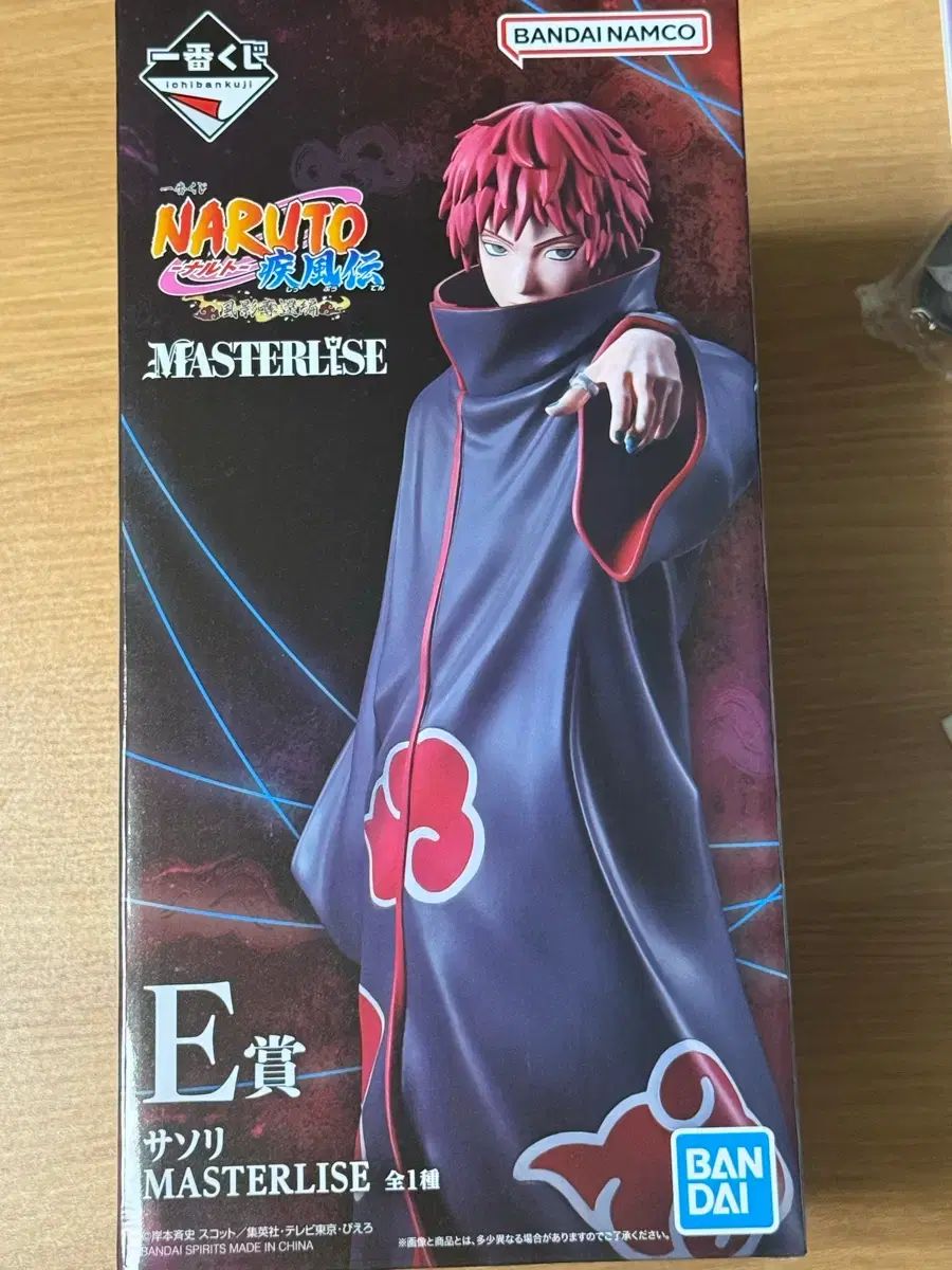 NARUTO -ナルト- E賞 サソリ 80