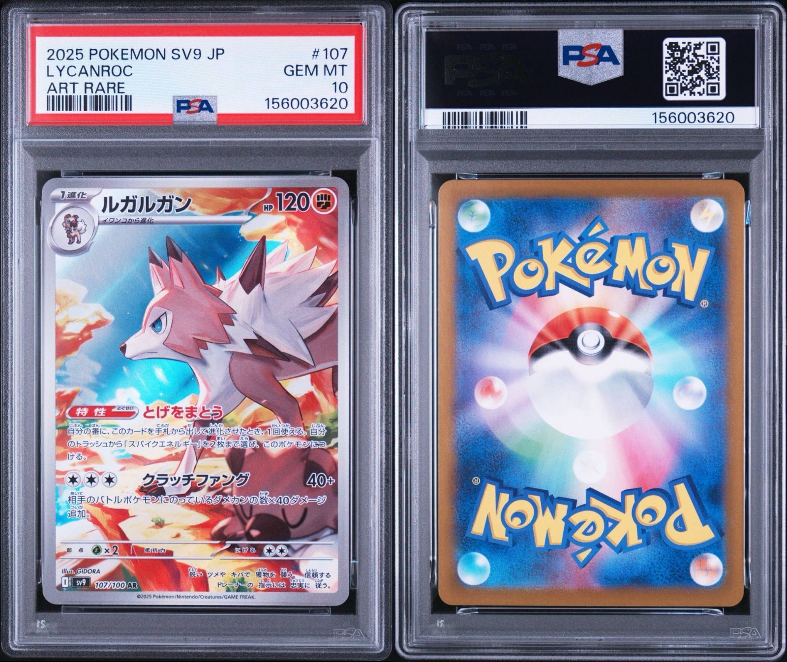 PSA10】バトルパートナーズ収録 ルガルガン sv9 107/100 SAR #3620