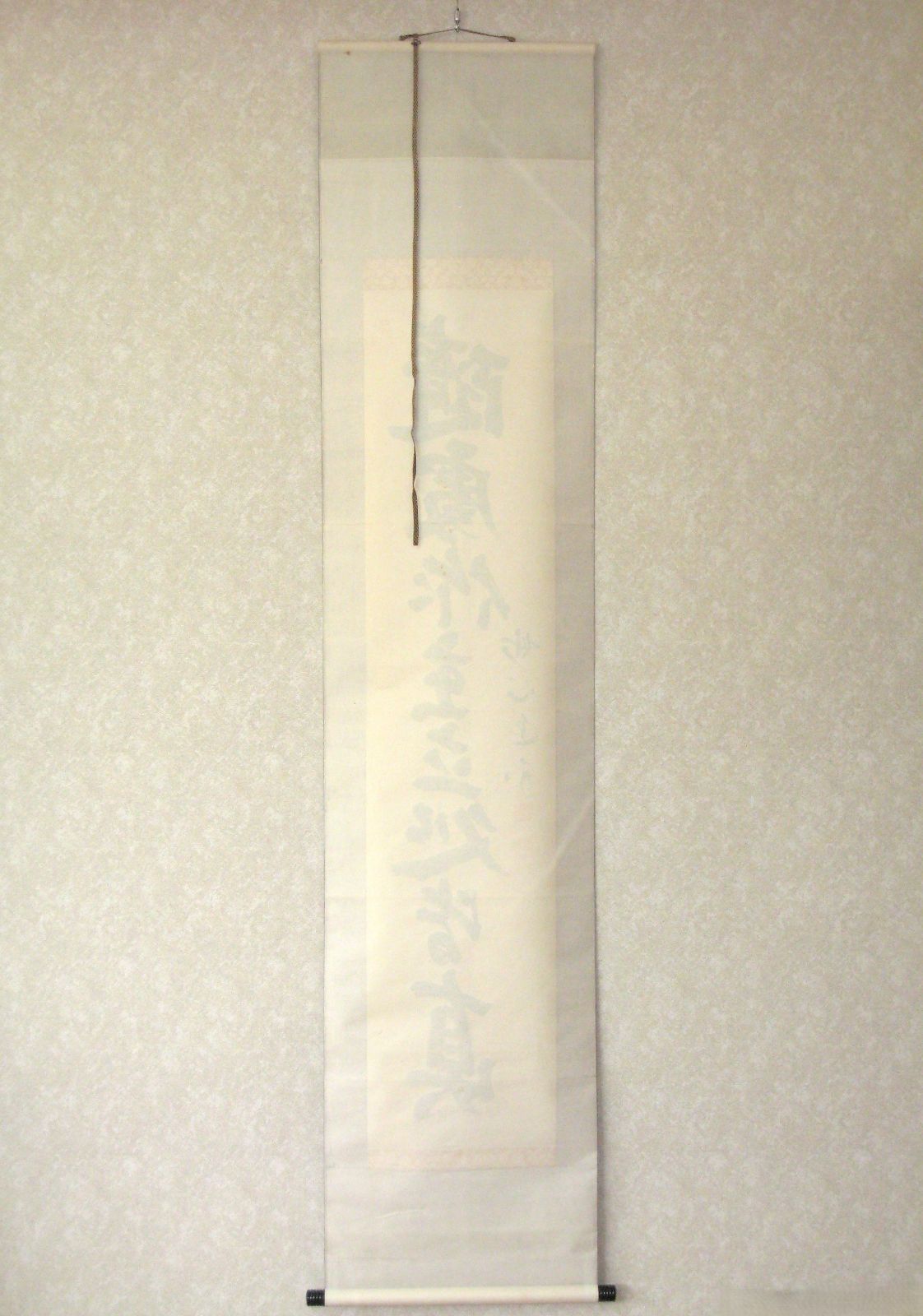 真筆】茶掛 随處作主 立処皆真◇妙心寺派 管長 梶浦逸外 共箱・タトウ