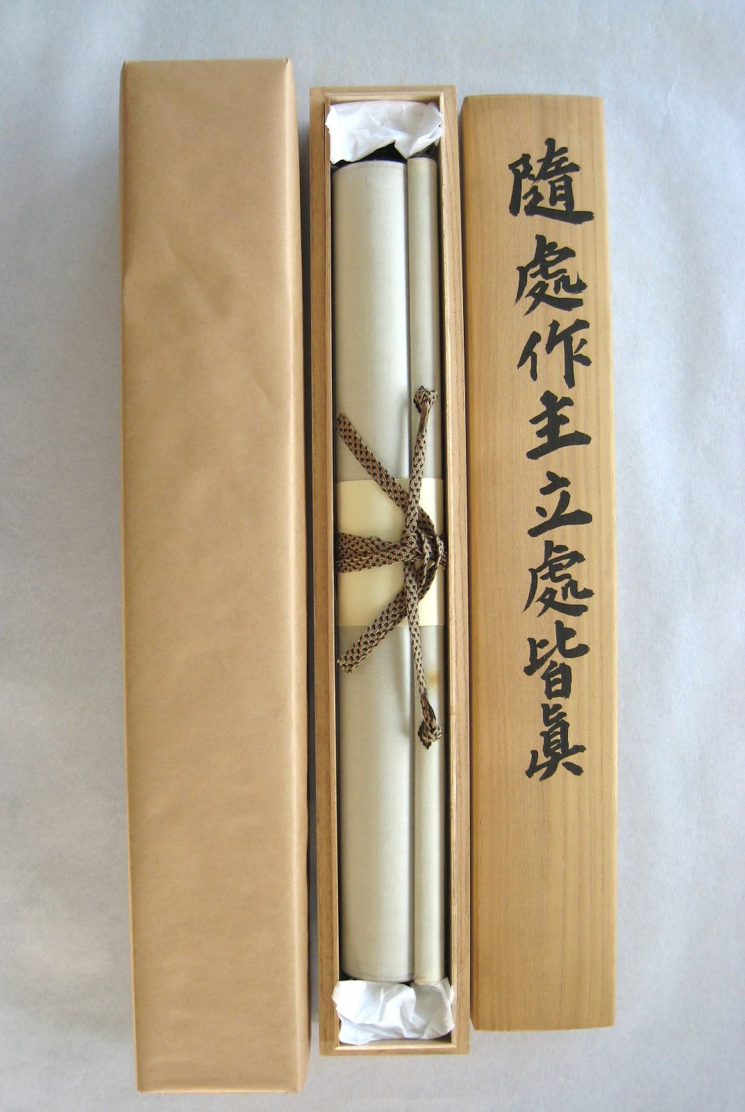 【真筆】茶掛　随處作主 立処皆真◆妙心寺派 管長 梶浦逸外　共箱・タトウ箱付 真筆】茶掛 随處作主 立処皆真◇妙心寺派 管長 梶浦逸外 共箱・タトウ