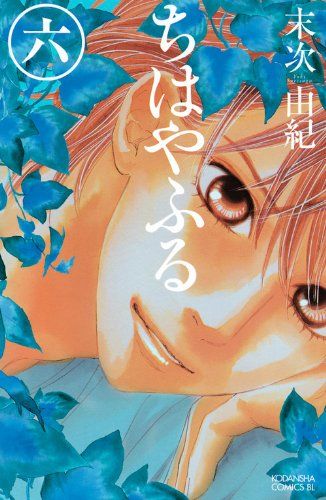 ちはやふる(6)／末次 由紀 - メルカリ